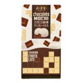 Prăjituri cu orez Mochi ciocolată 120g
