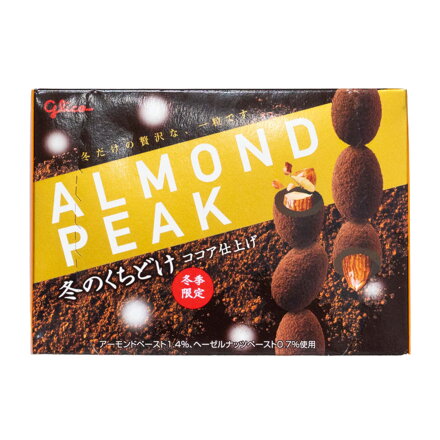 Migdale acoperite cu ciocolată 55g