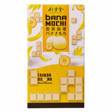 Prăjituri de orez Mochi banana cu ciocolată albă 120g