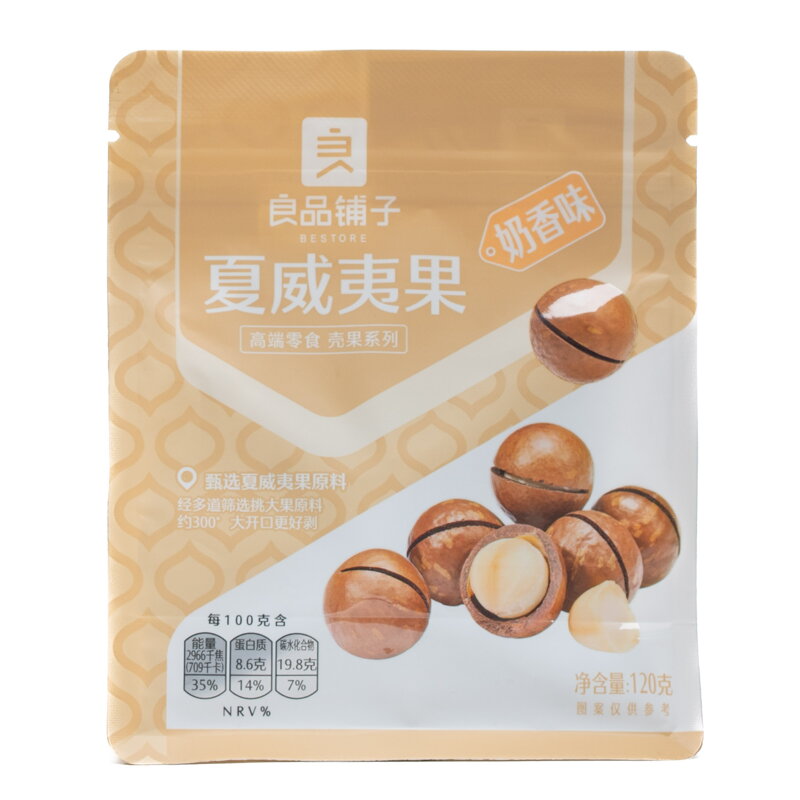 Nuci Macadamia prăjite 120g