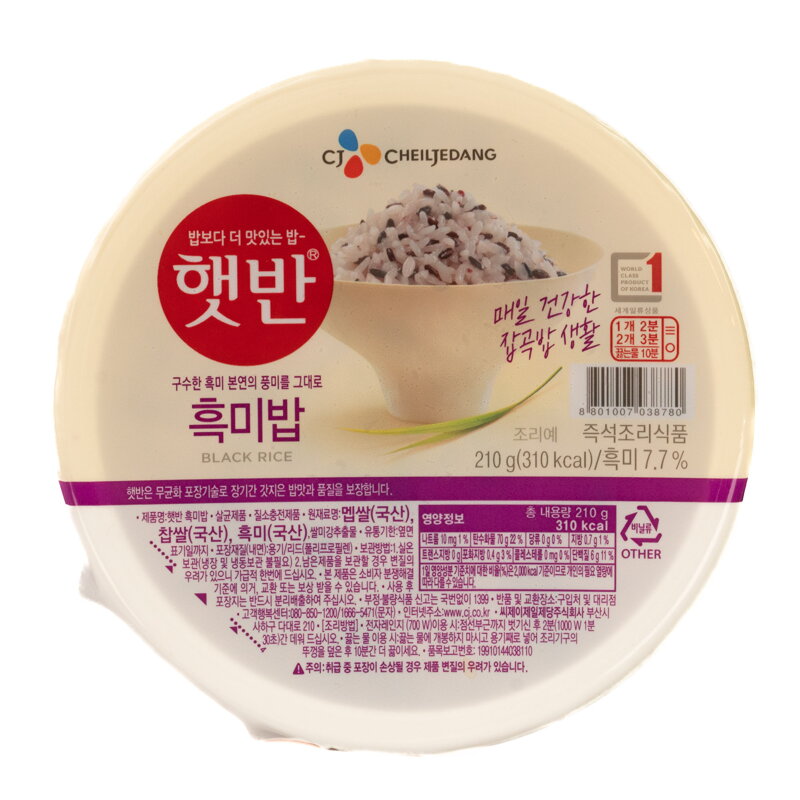 Orez negru fiert la microunde 210g